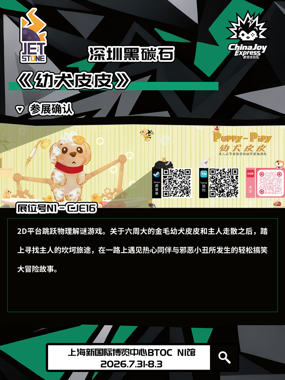 【CJE】2026ChinaJoy Express试玩区游戏名单 第二波预告! https://cms3.chinajoy.net/157/upload/resources/image/102272.jpg?token=Bearer eyJhbGciOiJIUzUxMiJ9.eyJpc3MiOiJlY2hpc2FuIiwic3ViIjoie1wiY2xpZW50XCI6XCJXRUJcIixcInR5cGVcIjpcIlVTRVJcIixcIm5hbWVcIjpcInVzZXIyX2FwaVwiLFwic2lnbmF0dXJlXCI6bnVsbCxcImV4cGlyZXNfaW5cIjoxODAwMDAwMH0iLCJpYXQiOjE3ODAyOTU1NTMsImV4cCI6MTc4MDMxMzU1M30.xfrhuKIrgvMan2byKL7X78KIbWwQcDxRJv9UhRGkHEPuLQ7PL6aQSXt6zk60sOaoHCj9QfnPFpbZatUQ7LVOCw
